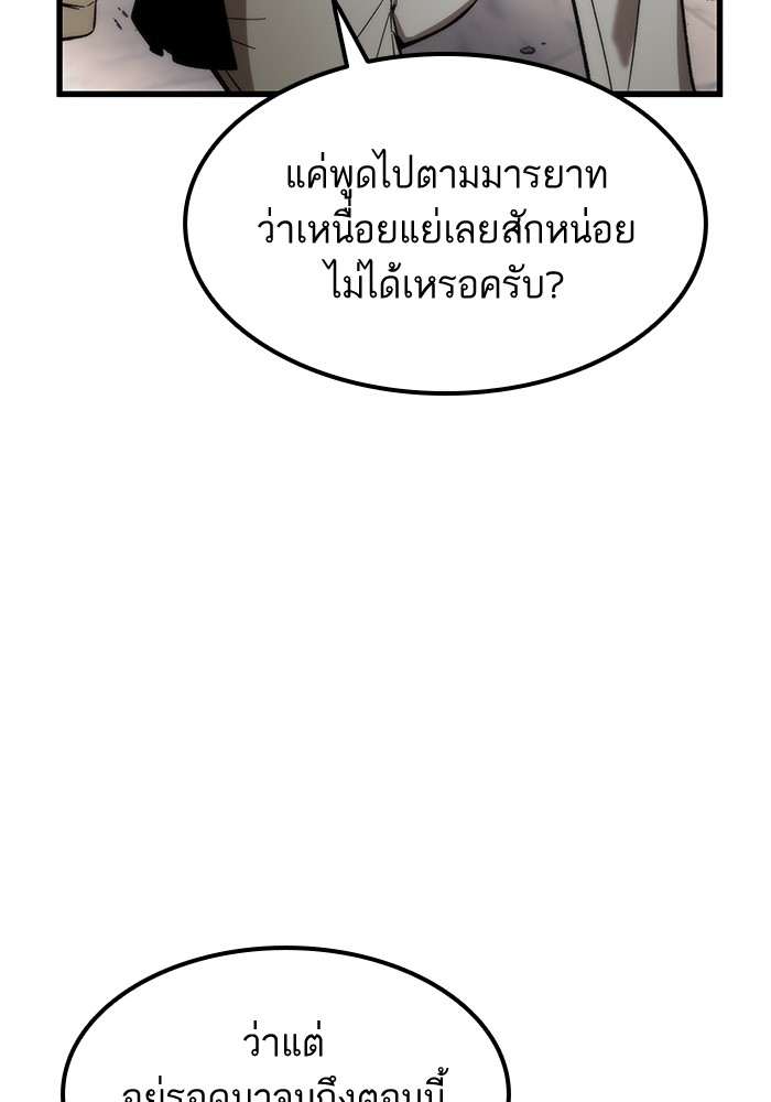 Ultra Alter แอ็กรองสตรองโคตร-57