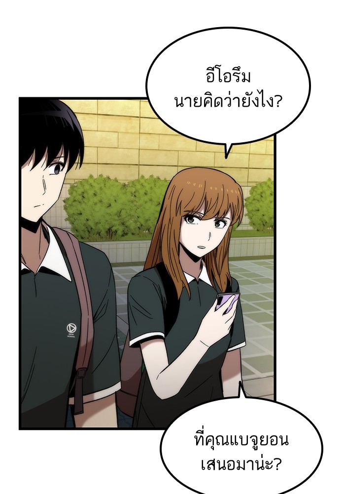 Ultra Alter แอ็กรองสตรองโคตร-57