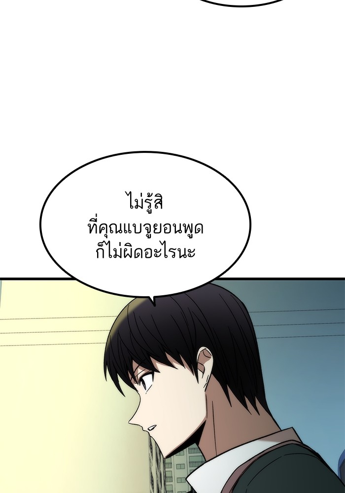 Ultra Alter แอ็กรองสตรองโคตร-57