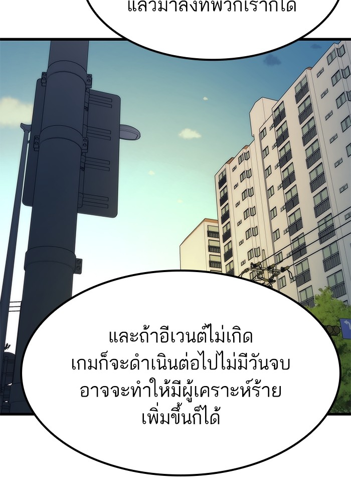 Ultra Alter แอ็กรองสตรองโคตร-57