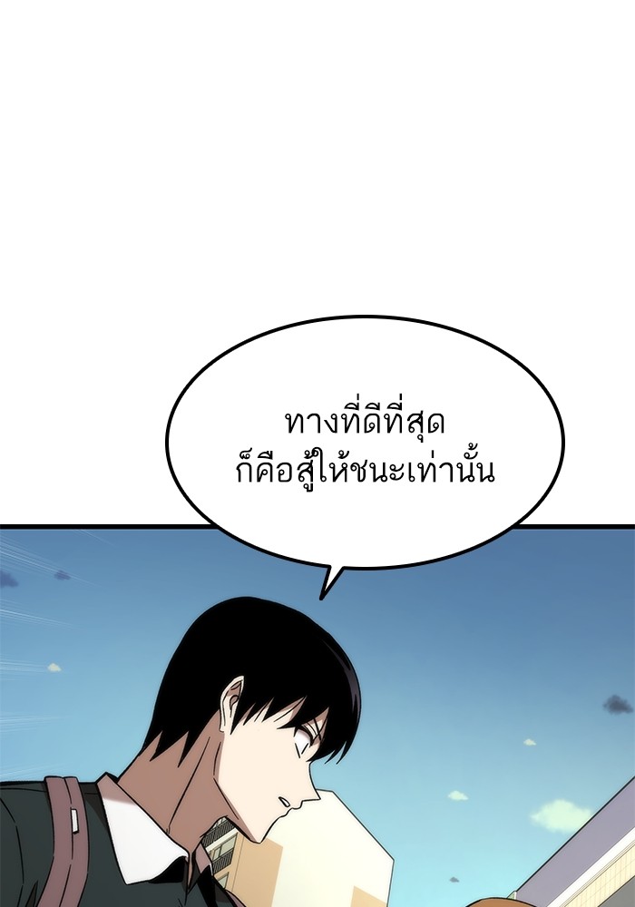 Ultra Alter แอ็กรองสตรองโคตร-57