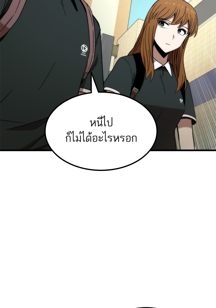 Ultra Alter แอ็กรองสตรองโคตร-57