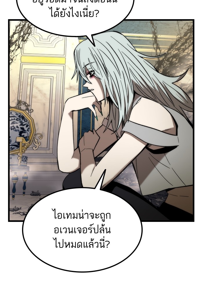 Ultra Alter แอ็กรองสตรองโคตร-57