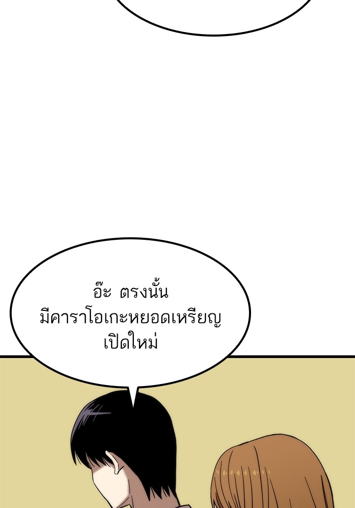 Ultra Alter แอ็กรองสตรองโคตร-57