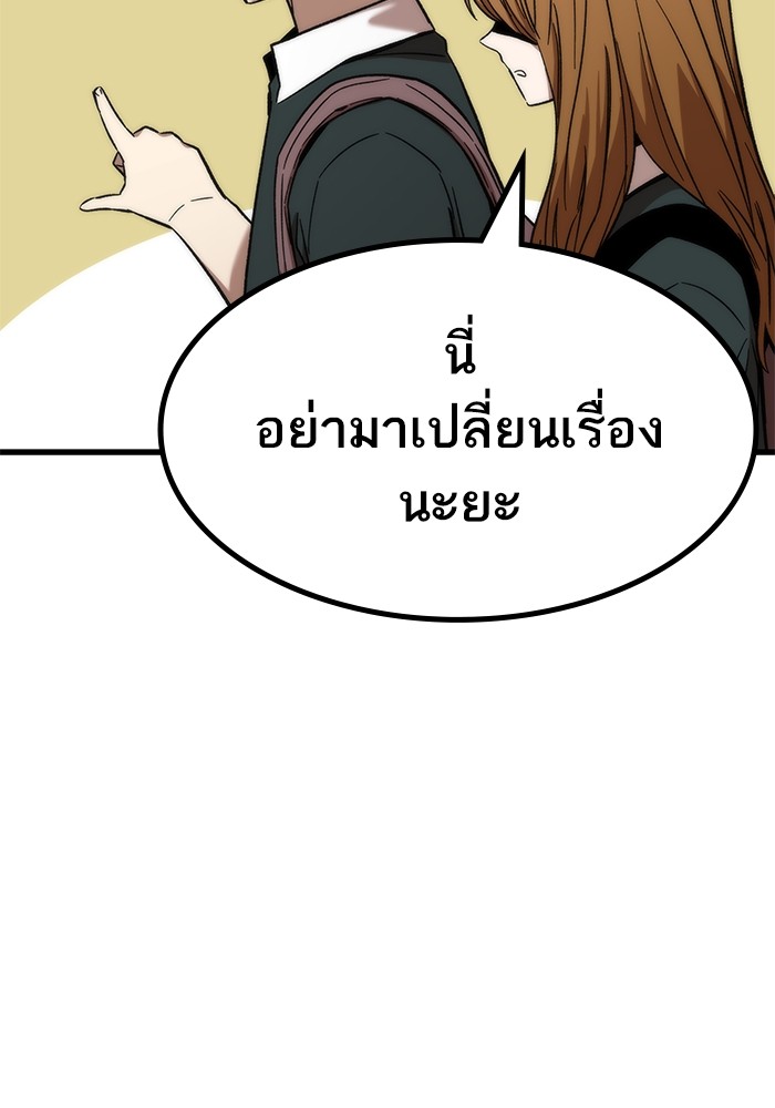 Ultra Alter แอ็กรองสตรองโคตร-57