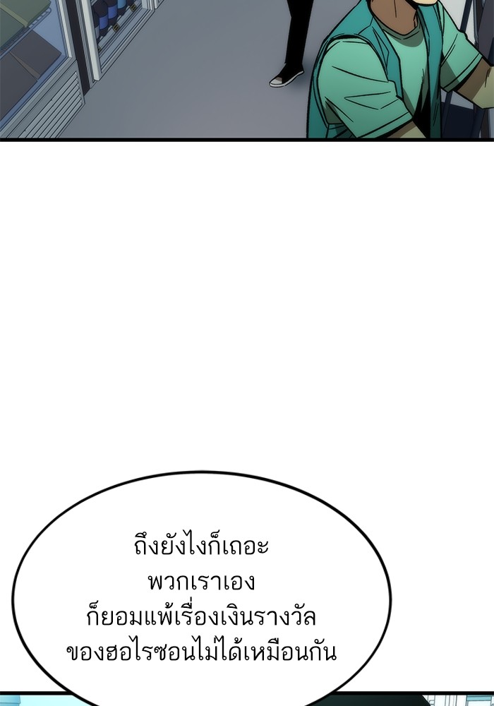 Ultra Alter แอ็กรองสตรองโคตร-57