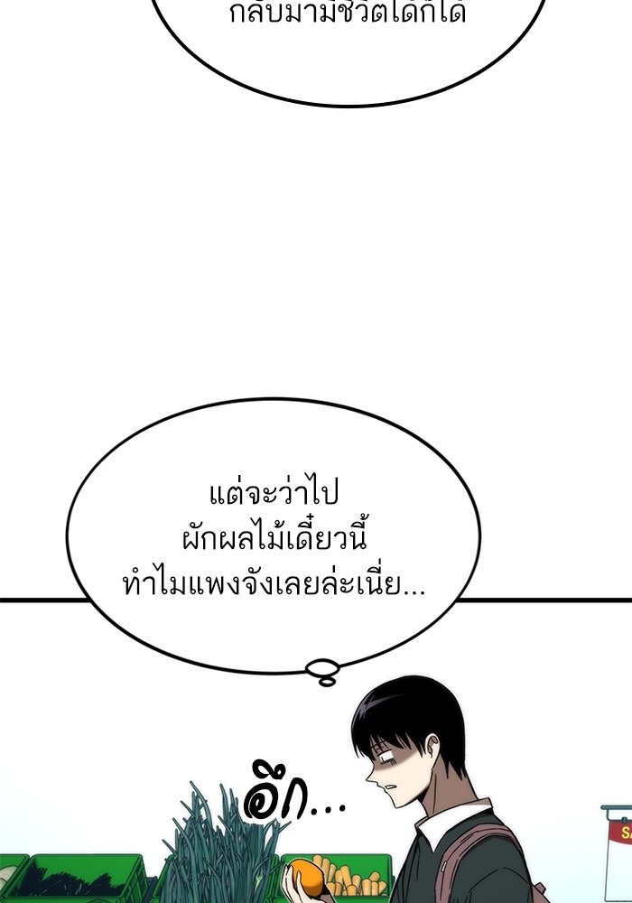 Ultra Alter แอ็กรองสตรองโคตร-57