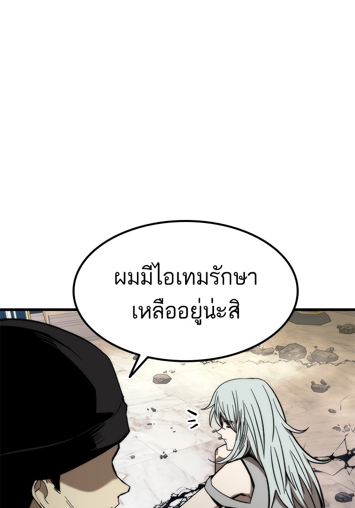 Ultra Alter แอ็กรองสตรองโคตร-57