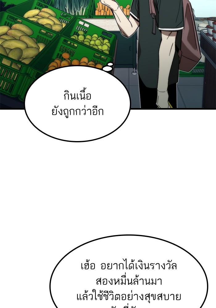 Ultra Alter แอ็กรองสตรองโคตร-57