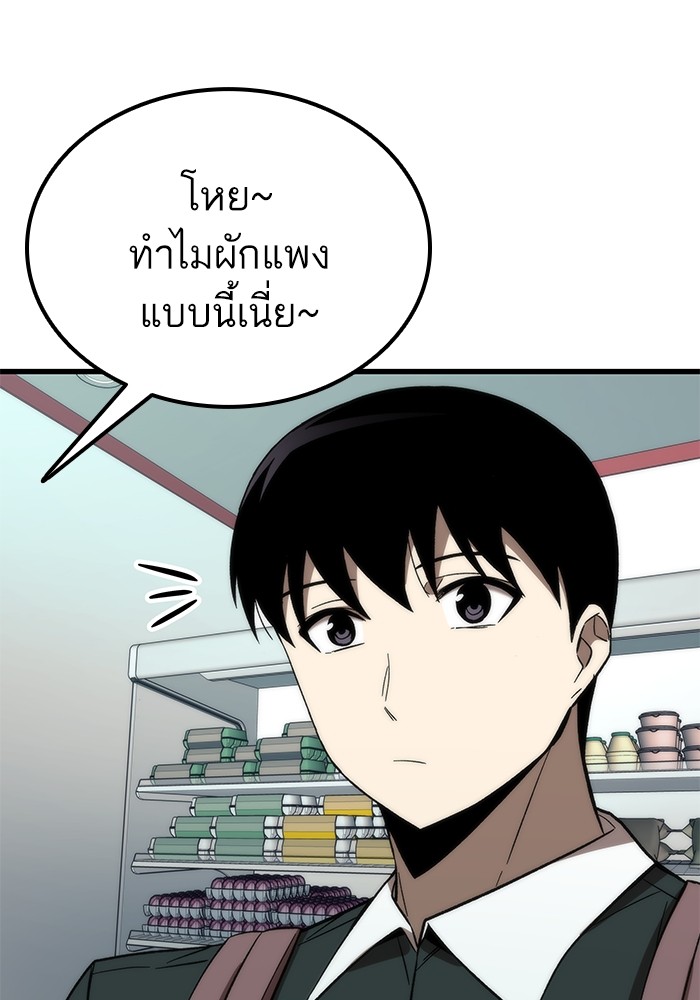 Ultra Alter แอ็กรองสตรองโคตร-57