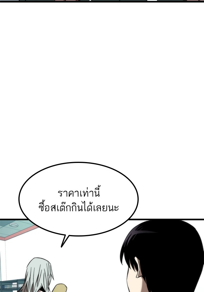 Ultra Alter แอ็กรองสตรองโคตร-57