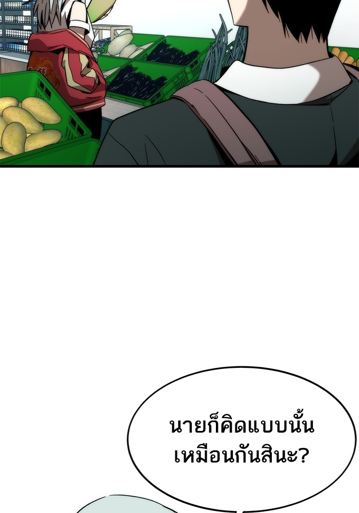 Ultra Alter แอ็กรองสตรองโคตร-57