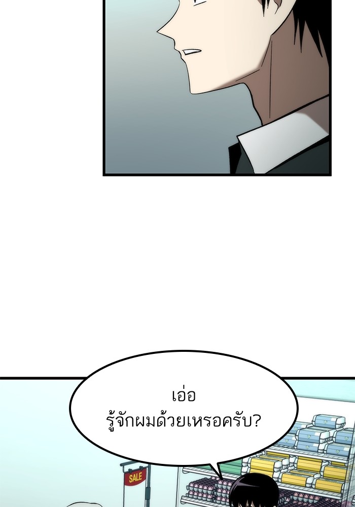 Ultra Alter แอ็กรองสตรองโคตร-57