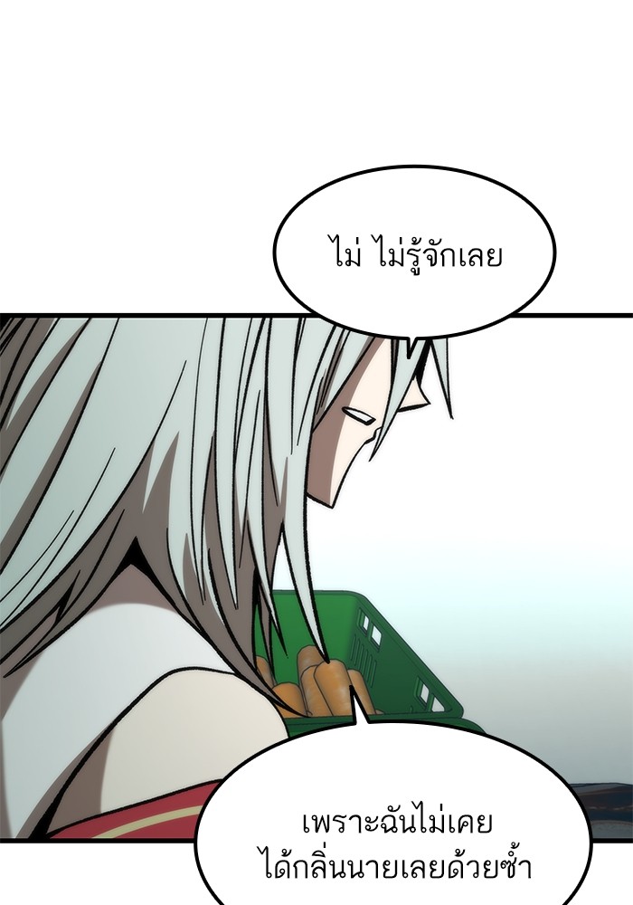 Ultra Alter แอ็กรองสตรองโคตร-57