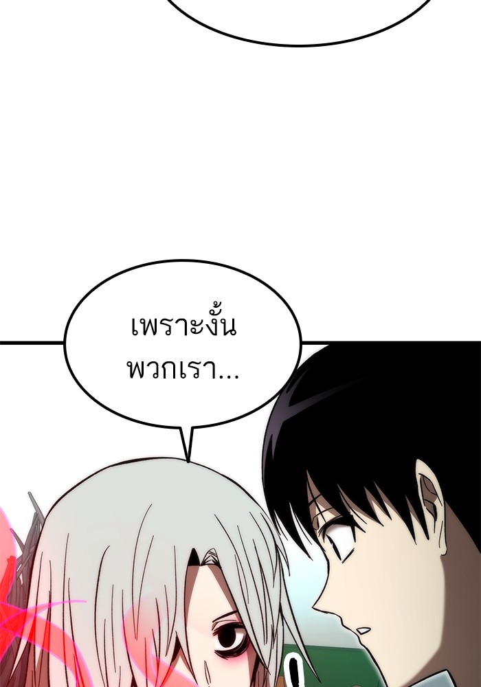 Ultra Alter แอ็กรองสตรองโคตร-57