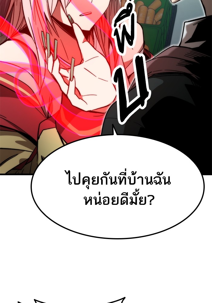 Ultra Alter แอ็กรองสตรองโคตร-57