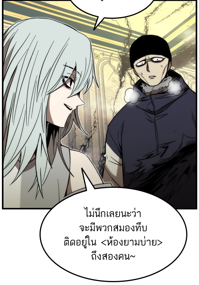 Ultra Alter แอ็กรองสตรองโคตร-57