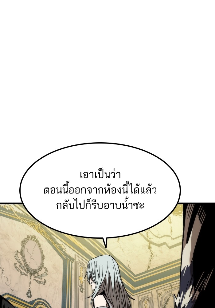 Ultra Alter แอ็กรองสตรองโคตร-57