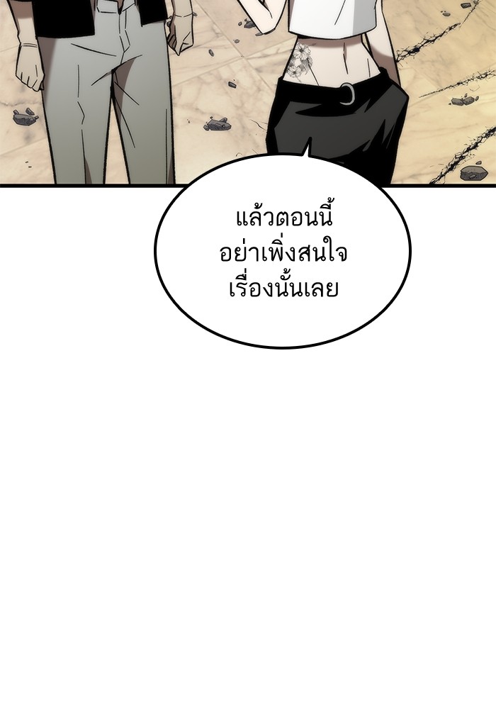 Ultra Alter แอ็กรองสตรองโคตร-57