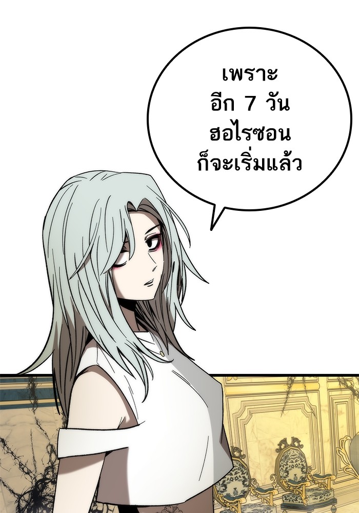 Ultra Alter แอ็กรองสตรองโคตร-57