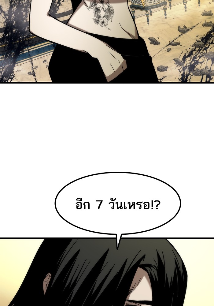 Ultra Alter แอ็กรองสตรองโคตร-57