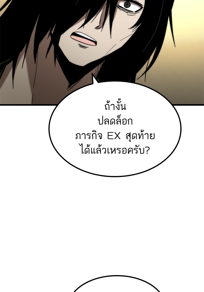 Ultra Alter แอ็กรองสตรองโคตร-57