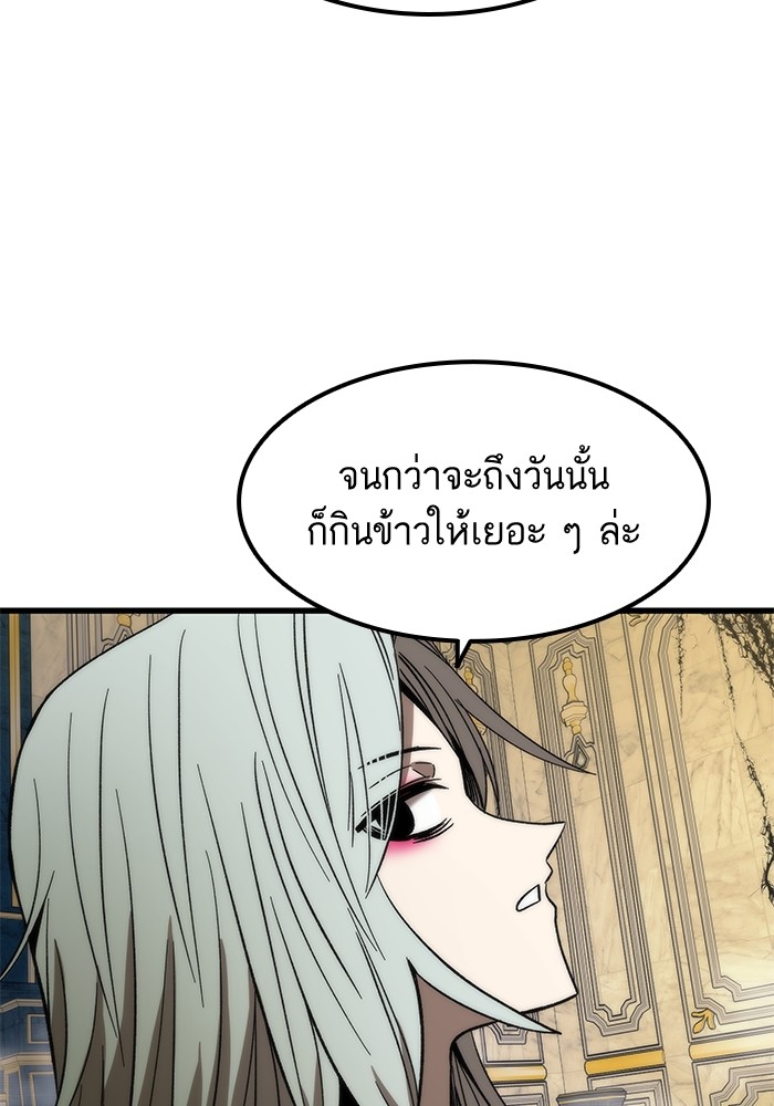 Ultra Alter แอ็กรองสตรองโคตร-57