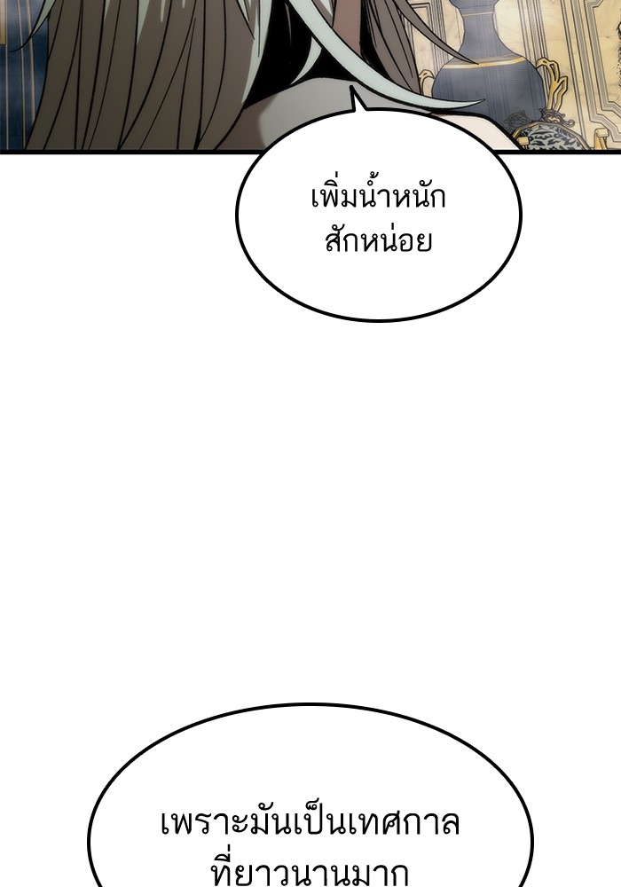 Ultra Alter แอ็กรองสตรองโคตร-57