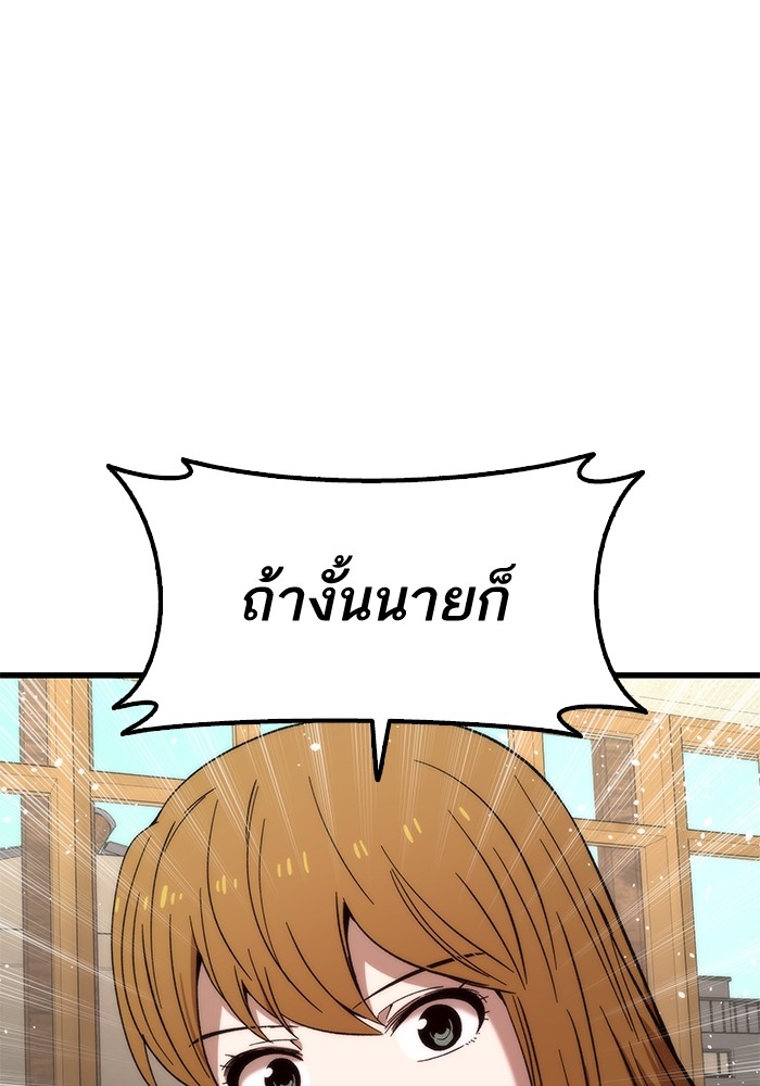 Ultra Alter แอ็กรองสตรองโคตร-57