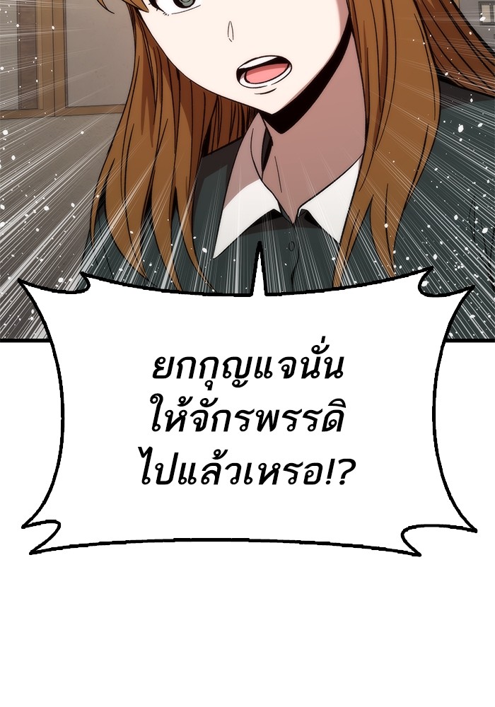 Ultra Alter แอ็กรองสตรองโคตร-57