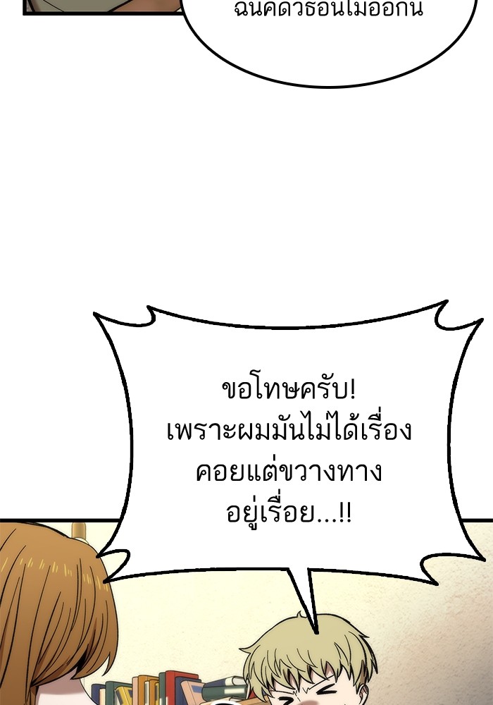 Ultra Alter แอ็กรองสตรองโคตร-57