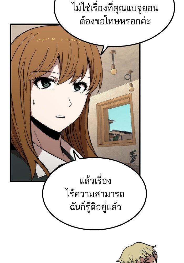 Ultra Alter แอ็กรองสตรองโคตร-57