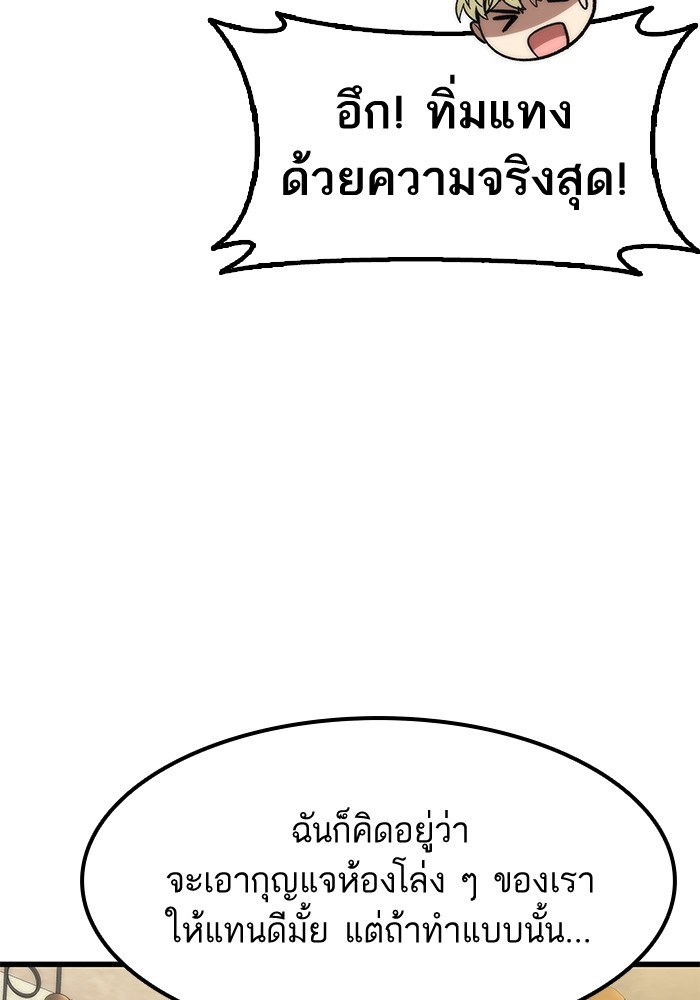 Ultra Alter แอ็กรองสตรองโคตร-57