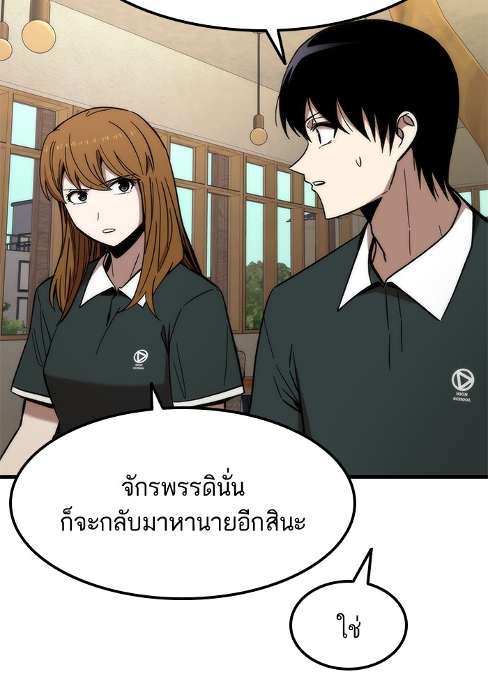 Ultra Alter แอ็กรองสตรองโคตร-57