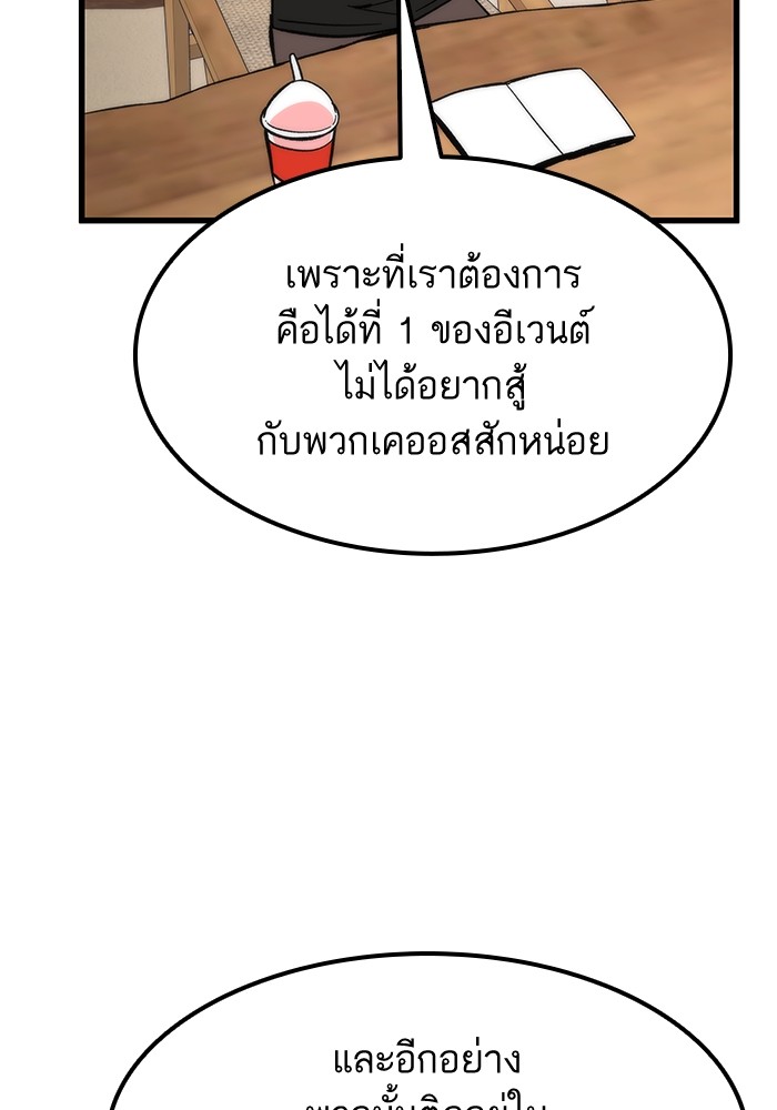 Ultra Alter แอ็กรองสตรองโคตร-57