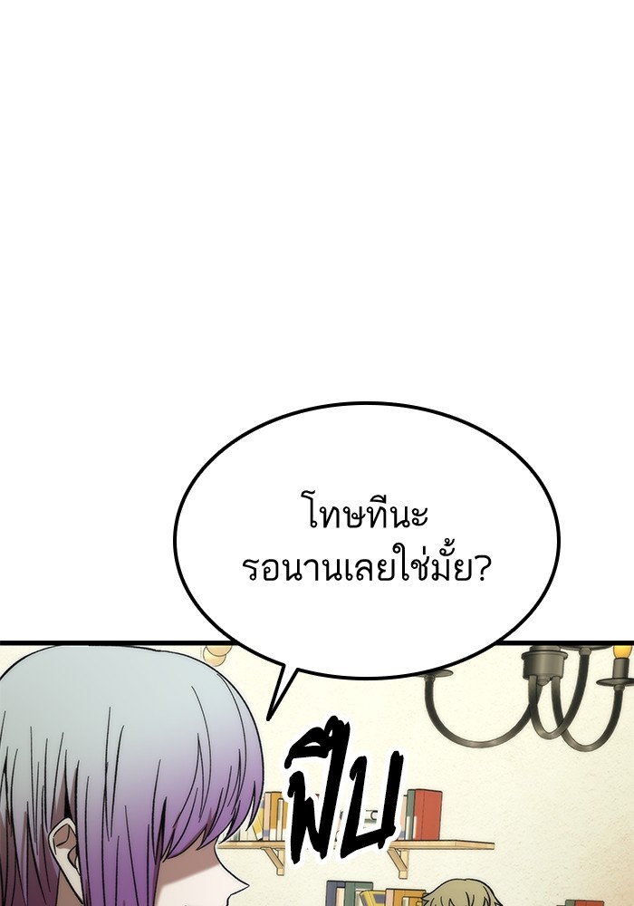 Ultra Alter แอ็กรองสตรองโคตร-57