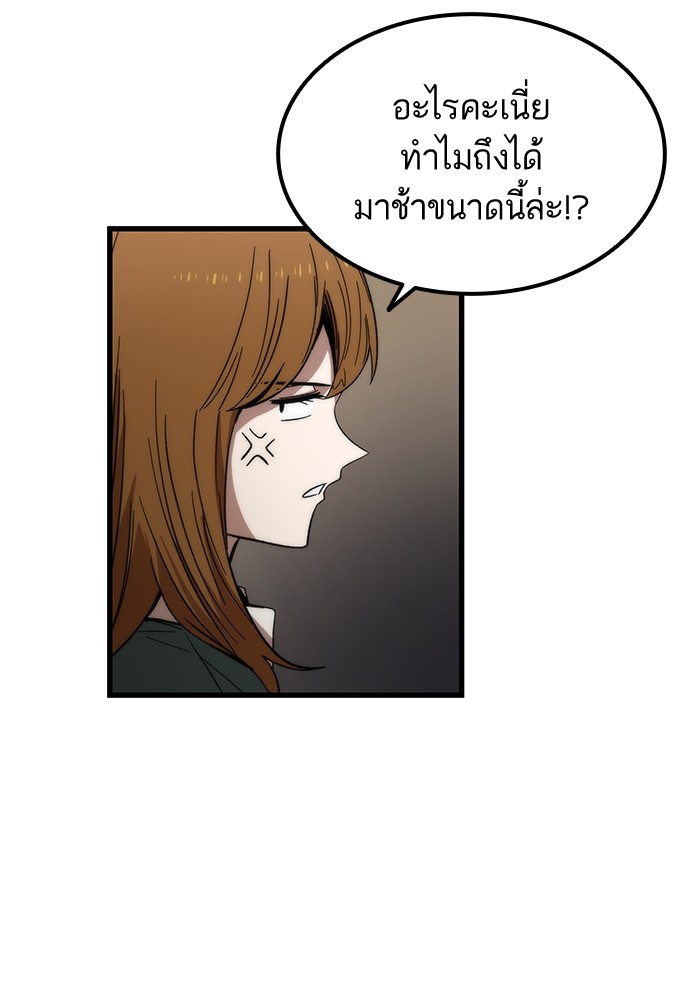 Ultra Alter แอ็กรองสตรองโคตร-57