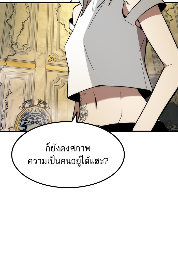 Ultra Alter แอ็กรองสตรองโคตร-57