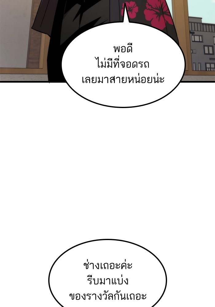 Ultra Alter แอ็กรองสตรองโคตร-57