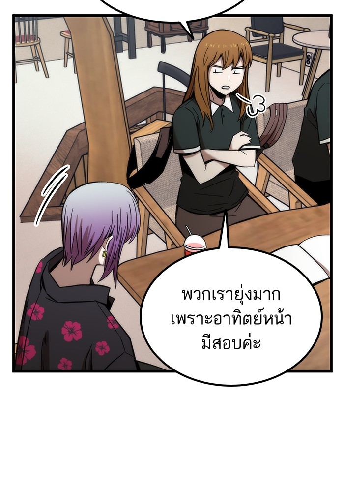 Ultra Alter แอ็กรองสตรองโคตร-57