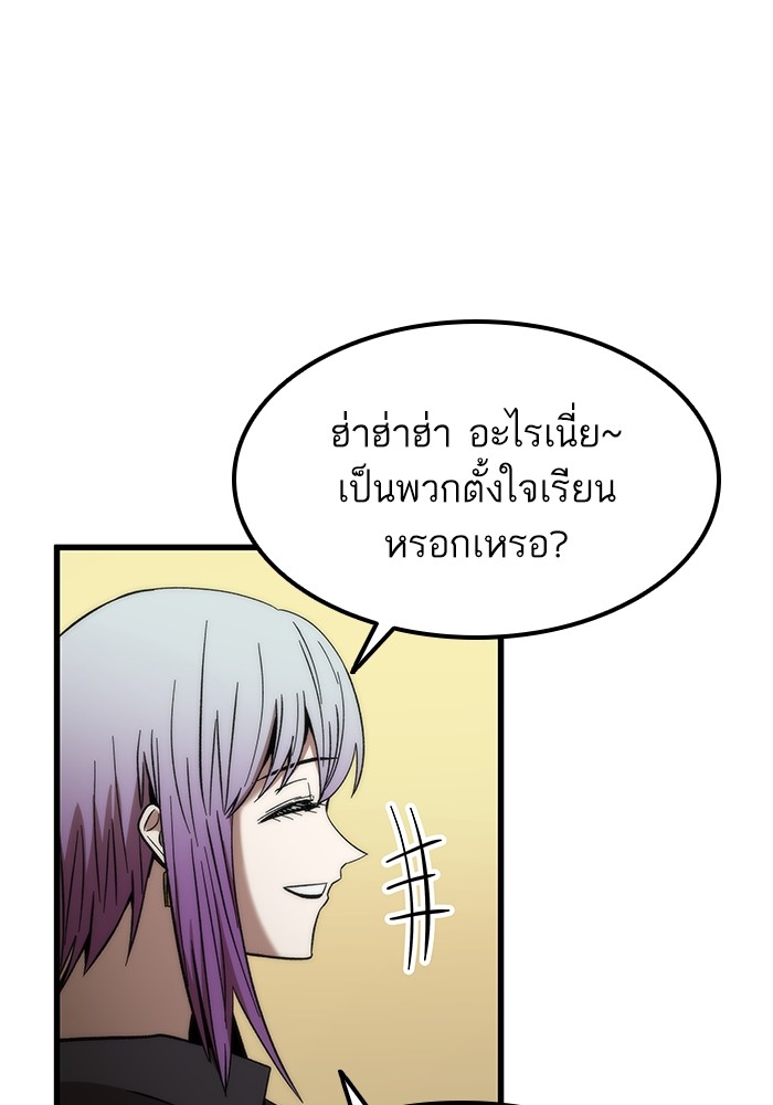 Ultra Alter แอ็กรองสตรองโคตร-57