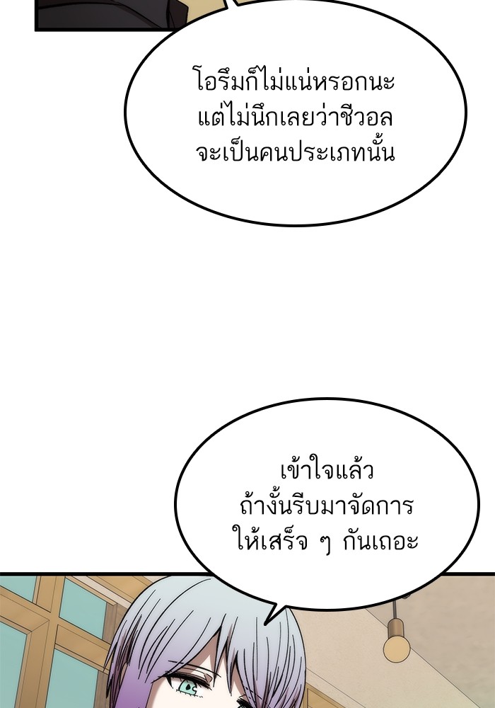 Ultra Alter แอ็กรองสตรองโคตร-57