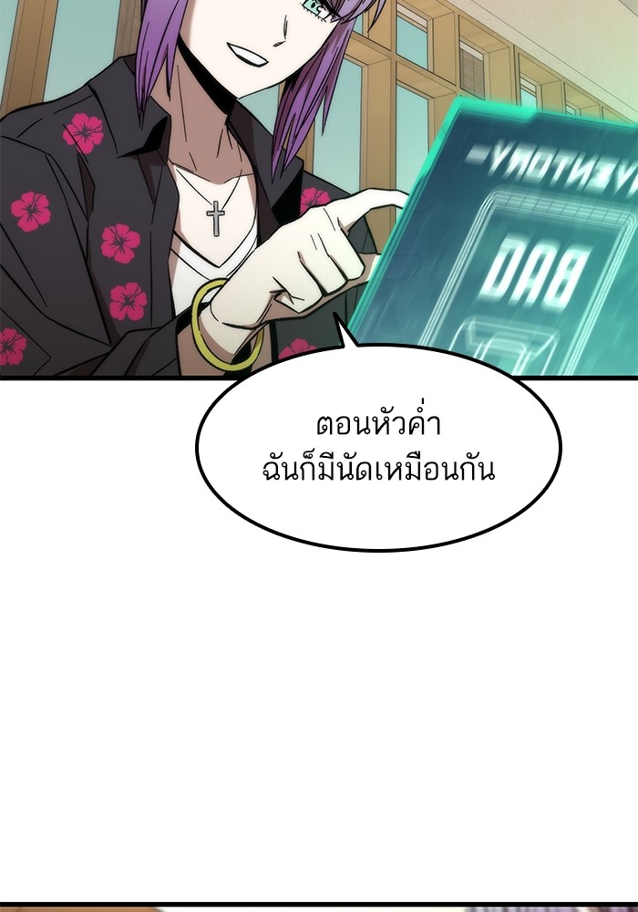 Ultra Alter แอ็กรองสตรองโคตร-57