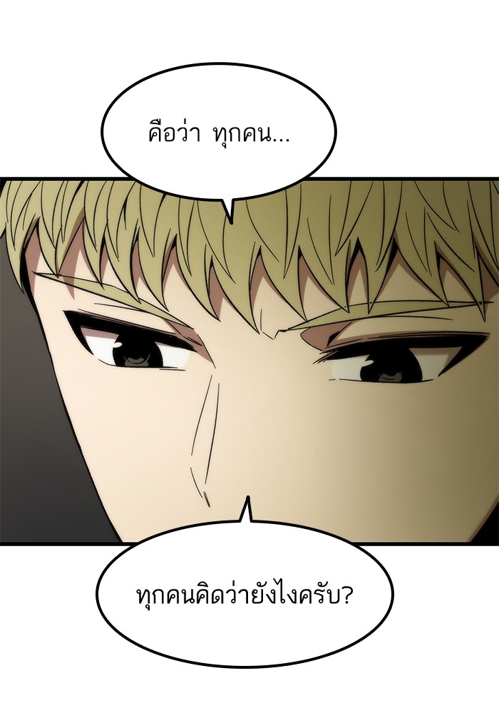 Ultra Alter แอ็กรองสตรองโคตร-57