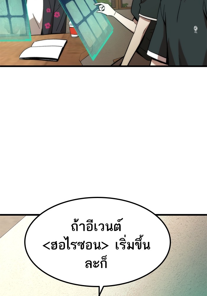 Ultra Alter แอ็กรองสตรองโคตร-57