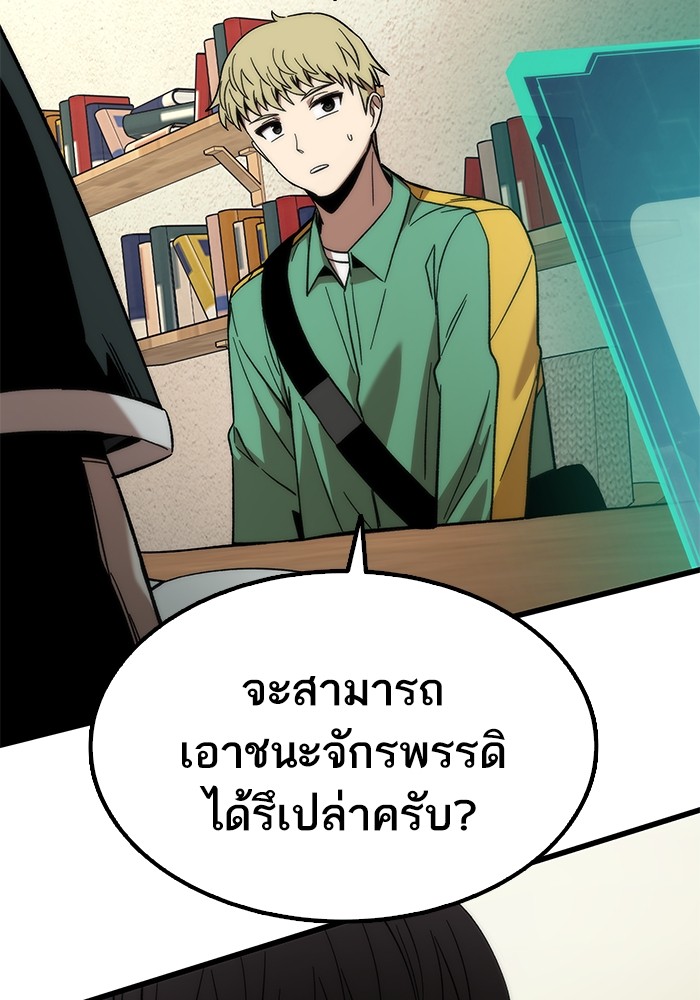 Ultra Alter แอ็กรองสตรองโคตร-57