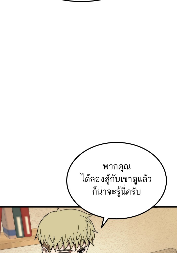 Ultra Alter แอ็กรองสตรองโคตร-57