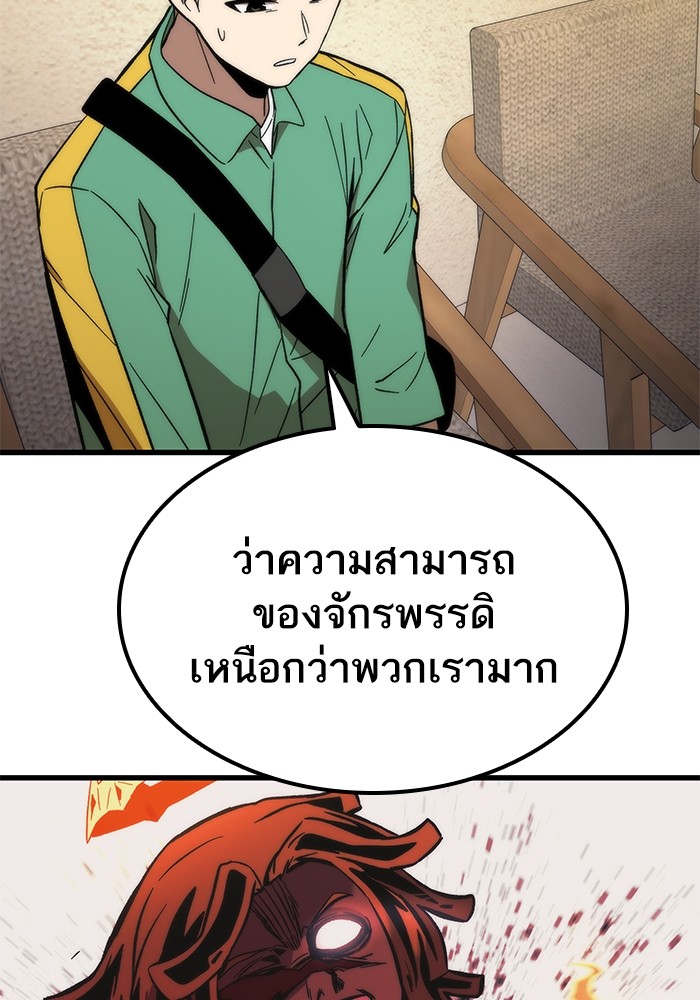 Ultra Alter แอ็กรองสตรองโคตร-57