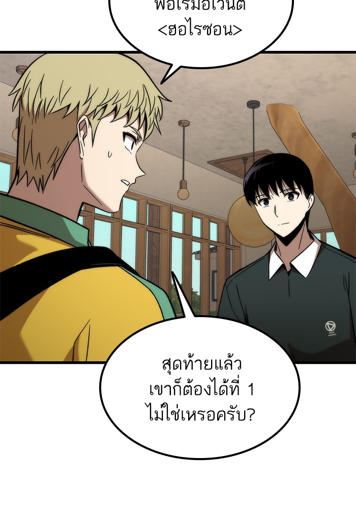 Ultra Alter แอ็กรองสตรองโคตร-57