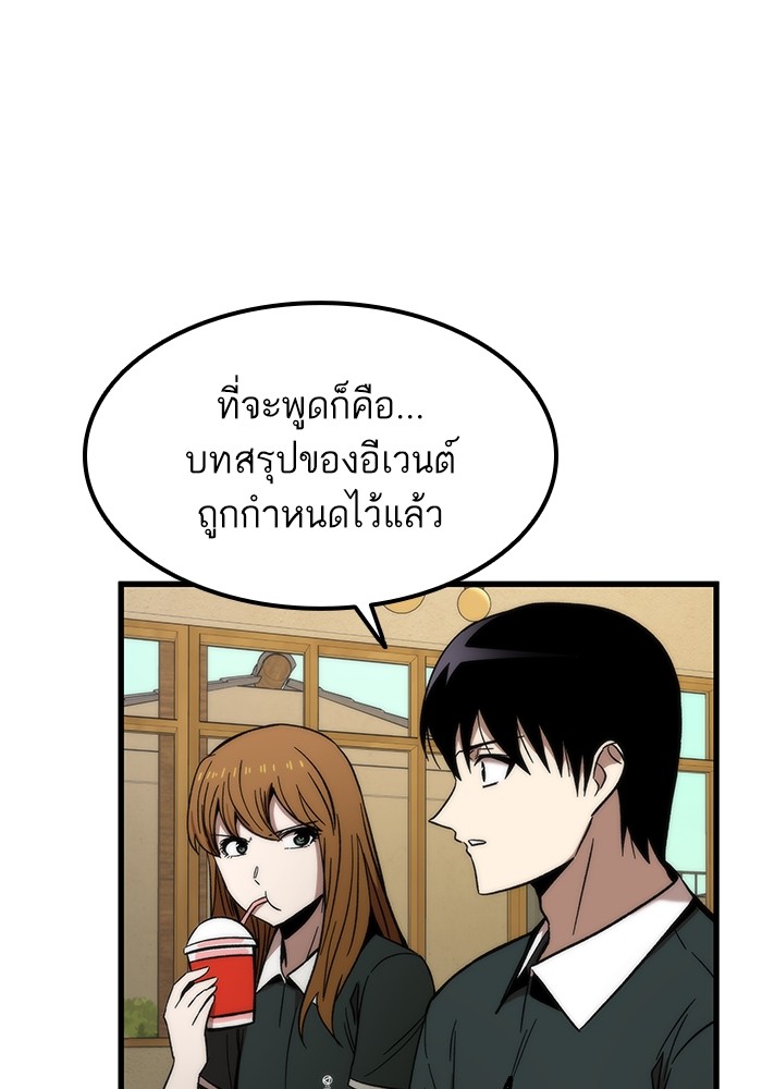 Ultra Alter แอ็กรองสตรองโคตร-57